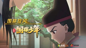 Poster for Episode 20