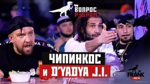 Poster for Chipinkos and Uncle J.I.