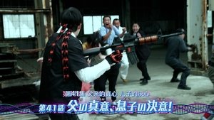 Poster for Episode 41