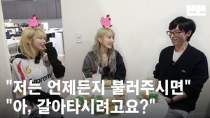 Poster for 240220 miniPinggyego: Jae Seok, LE SSERAFIM Chaewon, Sakura @DdeunDdeun Editing Room (OneCam)