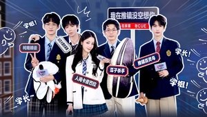 Poster for S2 Press Conference