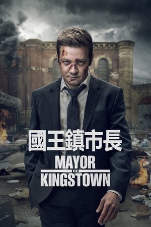 金斯敦市长