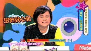 Poster for Episode 16