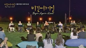 Poster for Episode 5 (Gangwon-do)