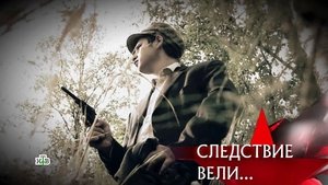 Poster for Episode 23