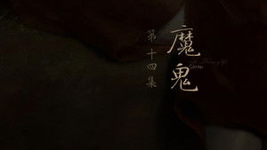 Poster for Episode 14