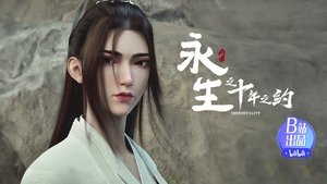 Poster for Episode 4