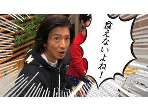 Poster for What does it taste like? Eat the much-talked-about 'manga rice'!