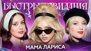 Poster for Episode 24 Poster for Episode 24