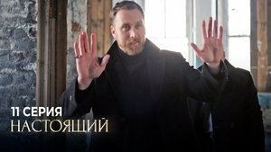 Poster for Episode 11 Poster for Episode 11