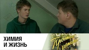 Poster for Episode 62