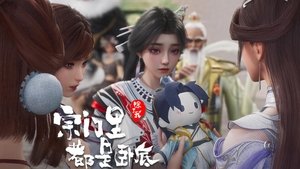 Poster for Episode 97 Poster for Episode 97