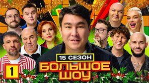 Poster for Episode 1 Poster for Episode 1