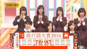Poster for Tonight Only - Nogizaka Popular Words 2016