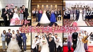 Poster for Wedding Singers: Part 4