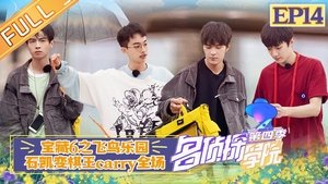 Poster for Episode 14