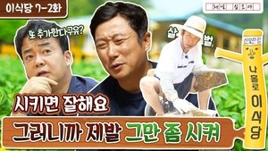 Poster for Episode 14