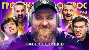 Poster for Episode 43