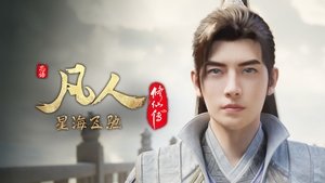 Poster for Episode 108