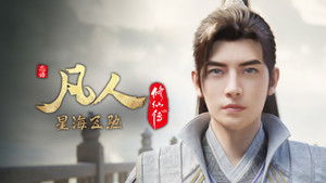 Poster for Episode 108