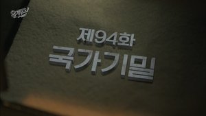 Poster for Episode 94
