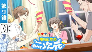 Poster for Episode 9 Poster for Episode 9