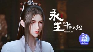 Poster for Episode 7