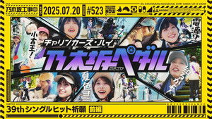 Poster for Episode 29 Poster for Episode 29