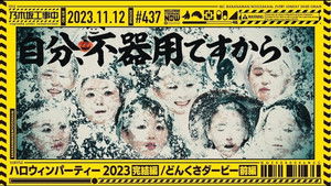 Poster for Nogizaka46 Halloween Party - Part 3/Clumsy Derby Part 1