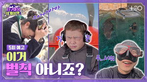 Poster for Episode 5