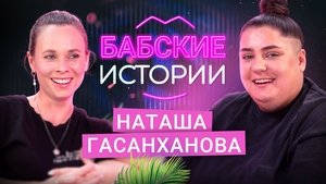 Poster for Episode 7