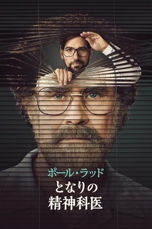 となりの精神科医