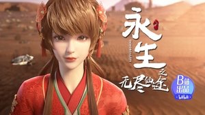 Poster for Episode 11