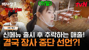 Poster for Episode 3 Poster for Episode 3