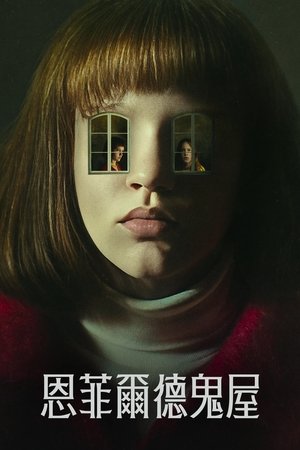 The Enfield Poltergeist