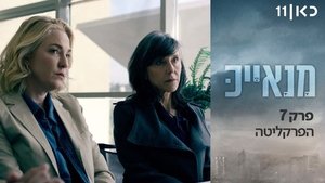 Poster for The Attorney