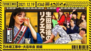 Poster for Big Year-end Party