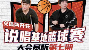 Poster for Episode 8