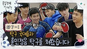 Poster for Episode 11