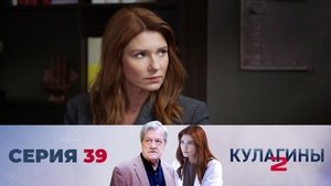 Poster for Episode 39 Poster for Episode 39