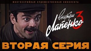 Poster for Episode 2