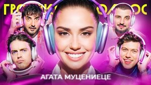 Poster for Episode 96