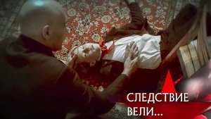 Poster for Episode 19