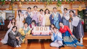 Poster for Episode 301