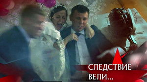 Poster for Episode 12