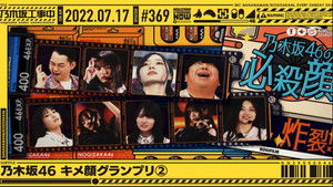 Poster for Facial posing competition ② PLUS: 30th single lineup