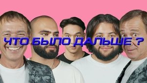 Poster for Episode 1