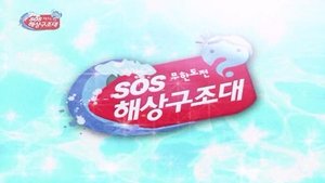 Poster for Lifeguard Training Special