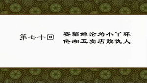 Poster for Episode 70