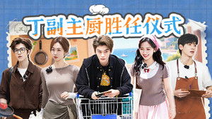 Poster for S9 VIP Extra EP10